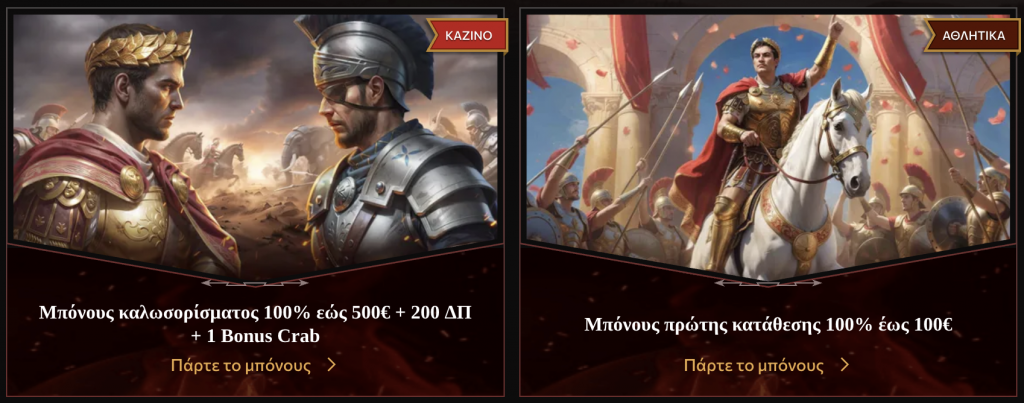 Μπόνους Καζίνο Legiano